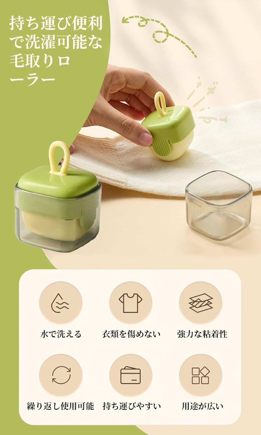 - お出かけ用・洗えるミニコロコロ