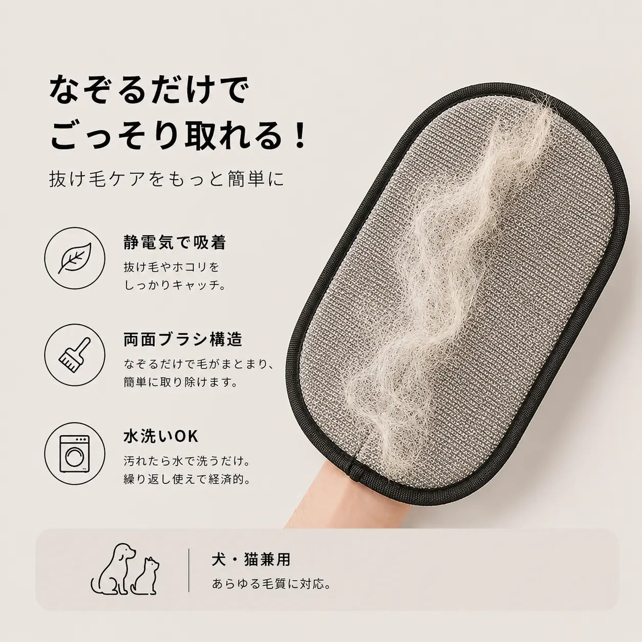 Petly™ 抜け毛ケアグローブ