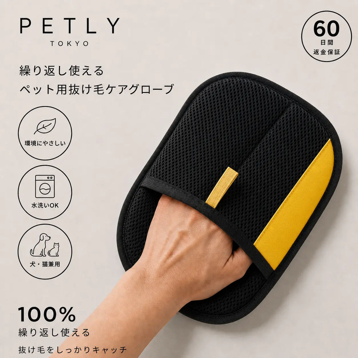 なでるだけで、抜け毛を“根こそぎ”。