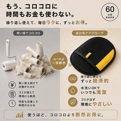 Petly™ 抜け毛ケアグローブ